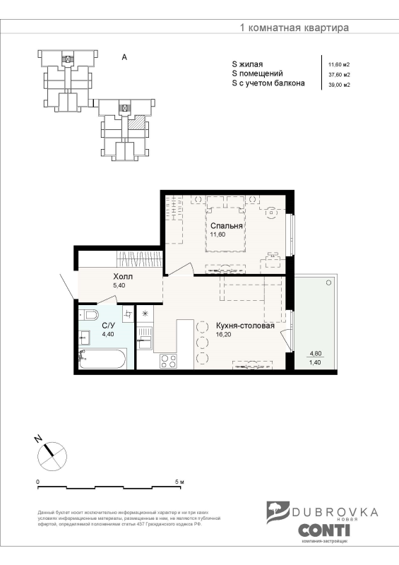 2-комнатная (Евро) квартира, 39.3 м² в ЖК "Новая Дубровка" - планировка, фото №1