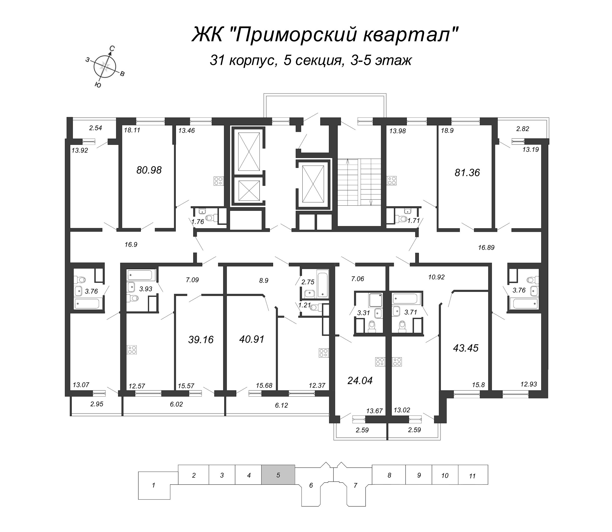 3-комнатная квартира, 80.98 м² в ЖК "Приморский квартал" - планировка этажа