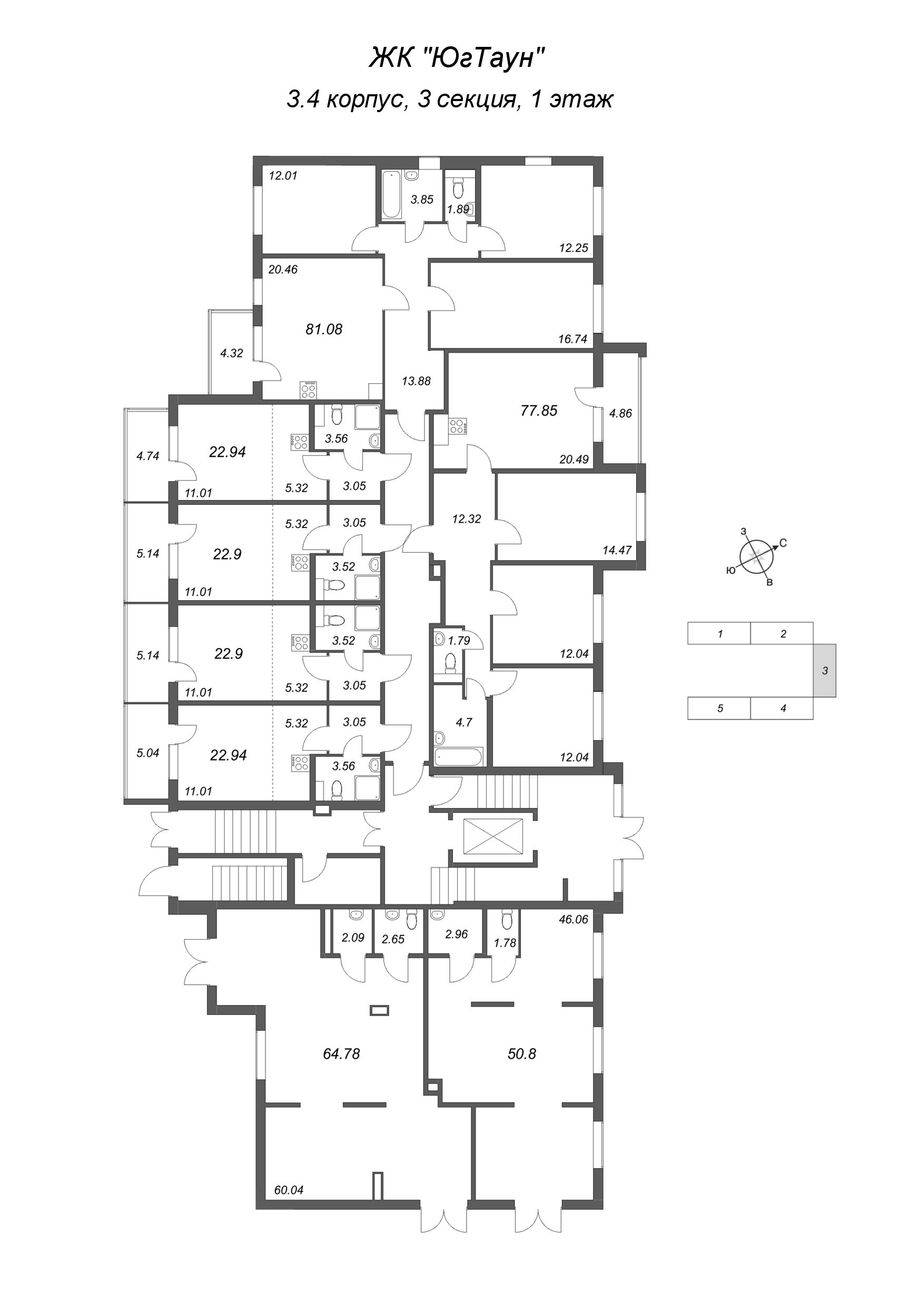 Помещение, 64.78 м² в ЖК "ЮгТаун" - планировка этажа
