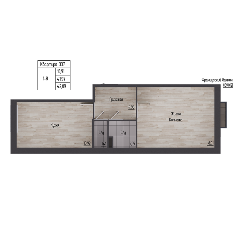 1-комнатная квартира, 41.9 м² в ЖК "Сертолово Парк" - планировка, фото №1