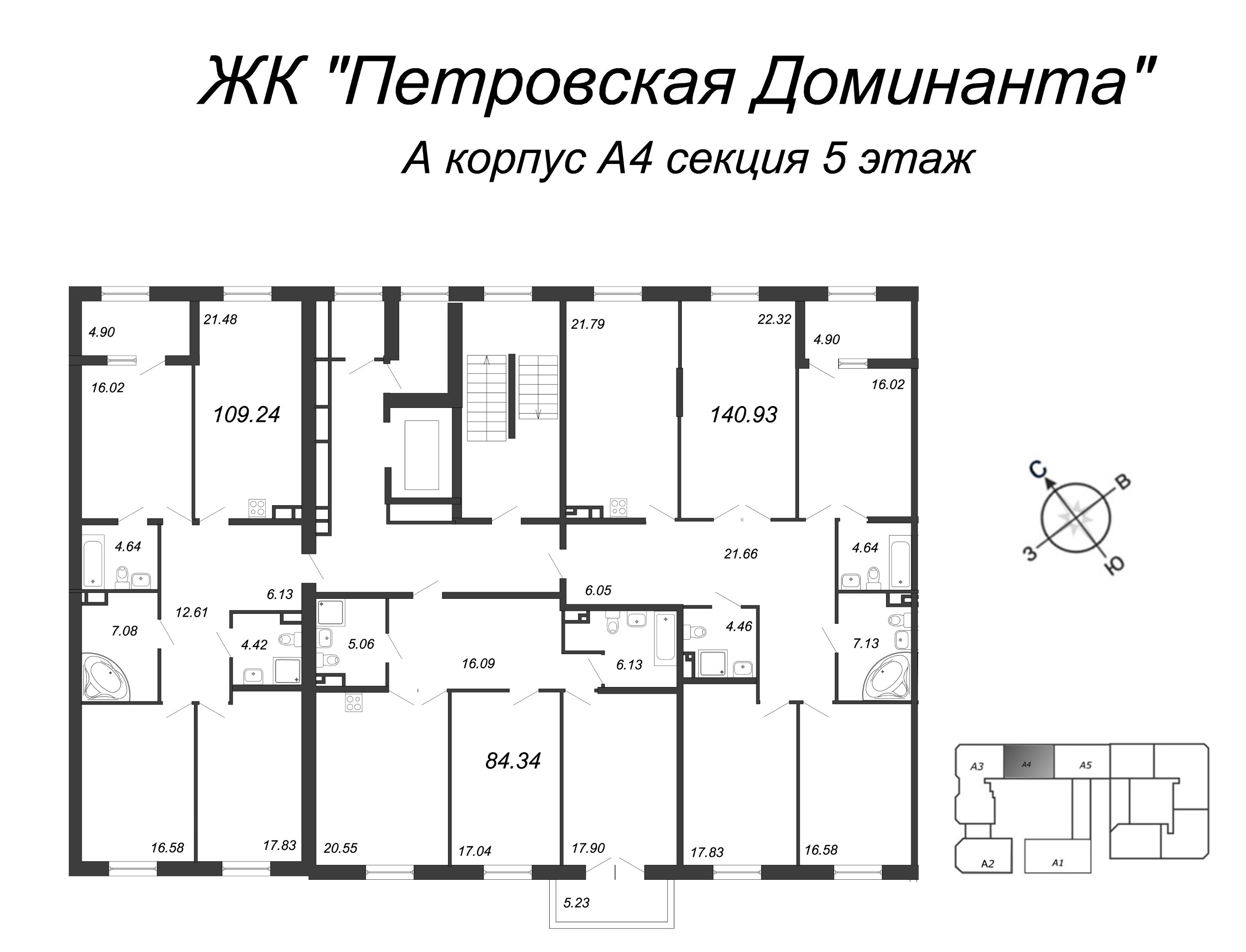 3-комнатная квартира, 110.7 м² в ЖК "Петровская Доминанта" - планировка этажа