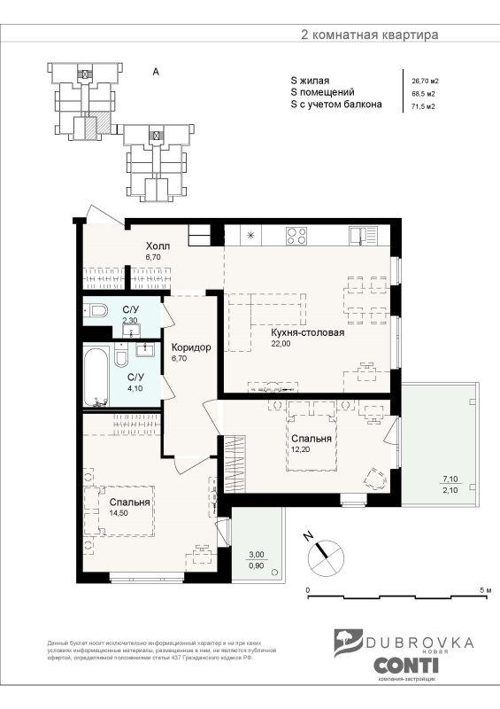 3-комнатная (Евро) квартира, 71.3 м² - планировка, фото №1