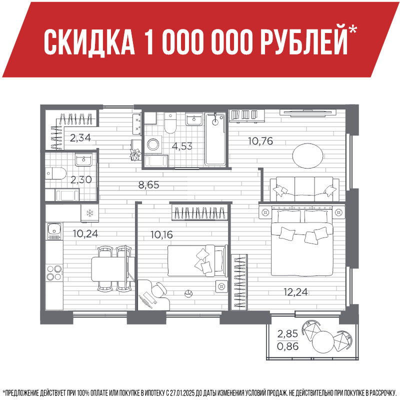 3-комнатная квартира, 62.08 м² в ЖК "PLUS Пулковский" - планировка, фото №1