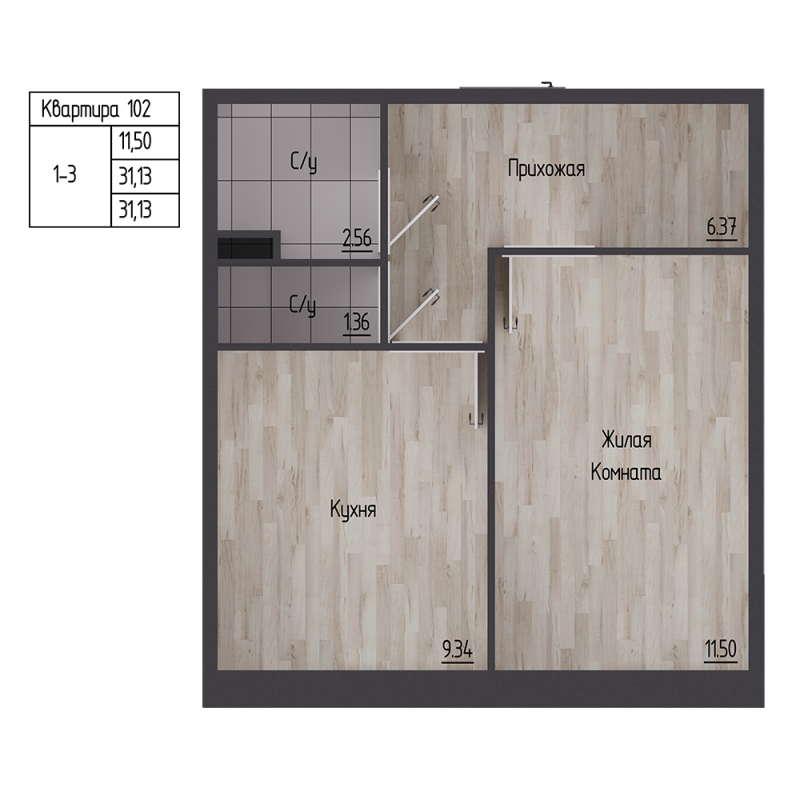 1-комнатная квартира, 31.13 м² - планировка, фото №1