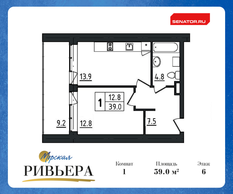 1-комнатная квартира, 48.2 м² в ЖК "Морская Ривьера" - планировка, фото №1