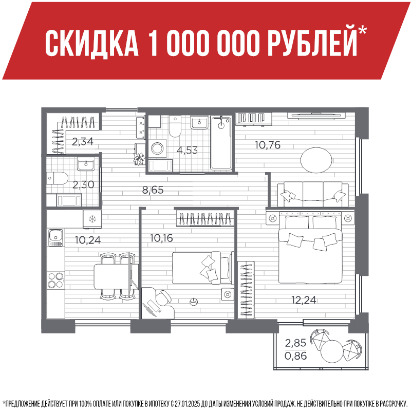 3-комнатная квартира, 62.08 м² в ЖК "PLUS Пулковский" - планировка, фото №1