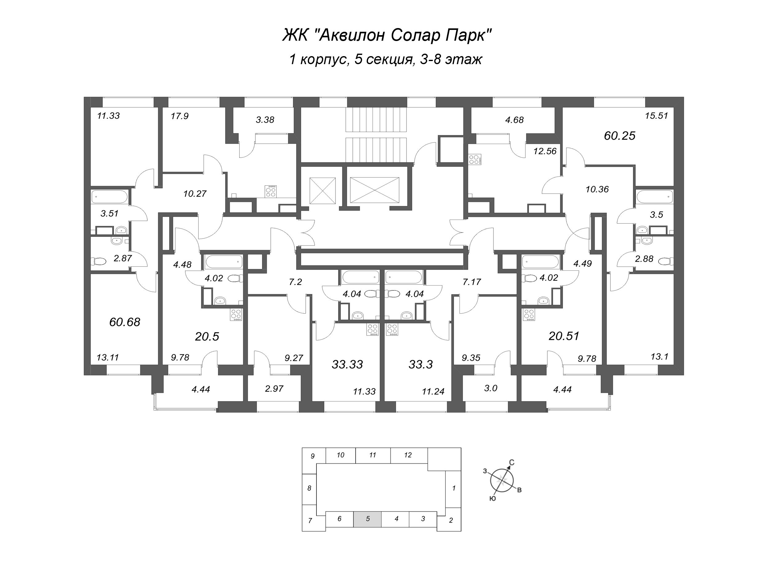 3-комнатная (Евро) квартира, 60.68 м² в ЖК "Аквилон Солар Парк" - планировка этажа