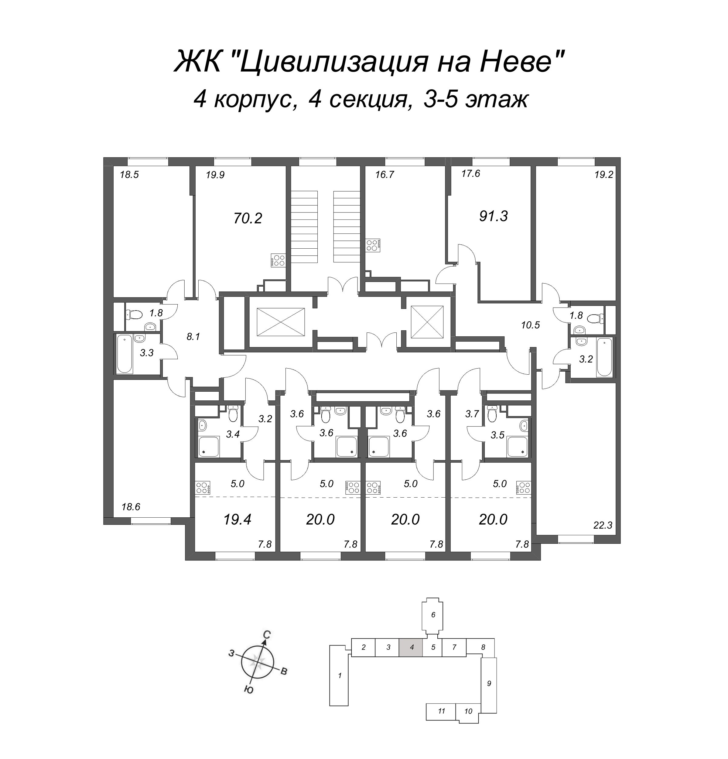 4-комнатная (Евро) квартира, 91.3 м² - планировка этажа