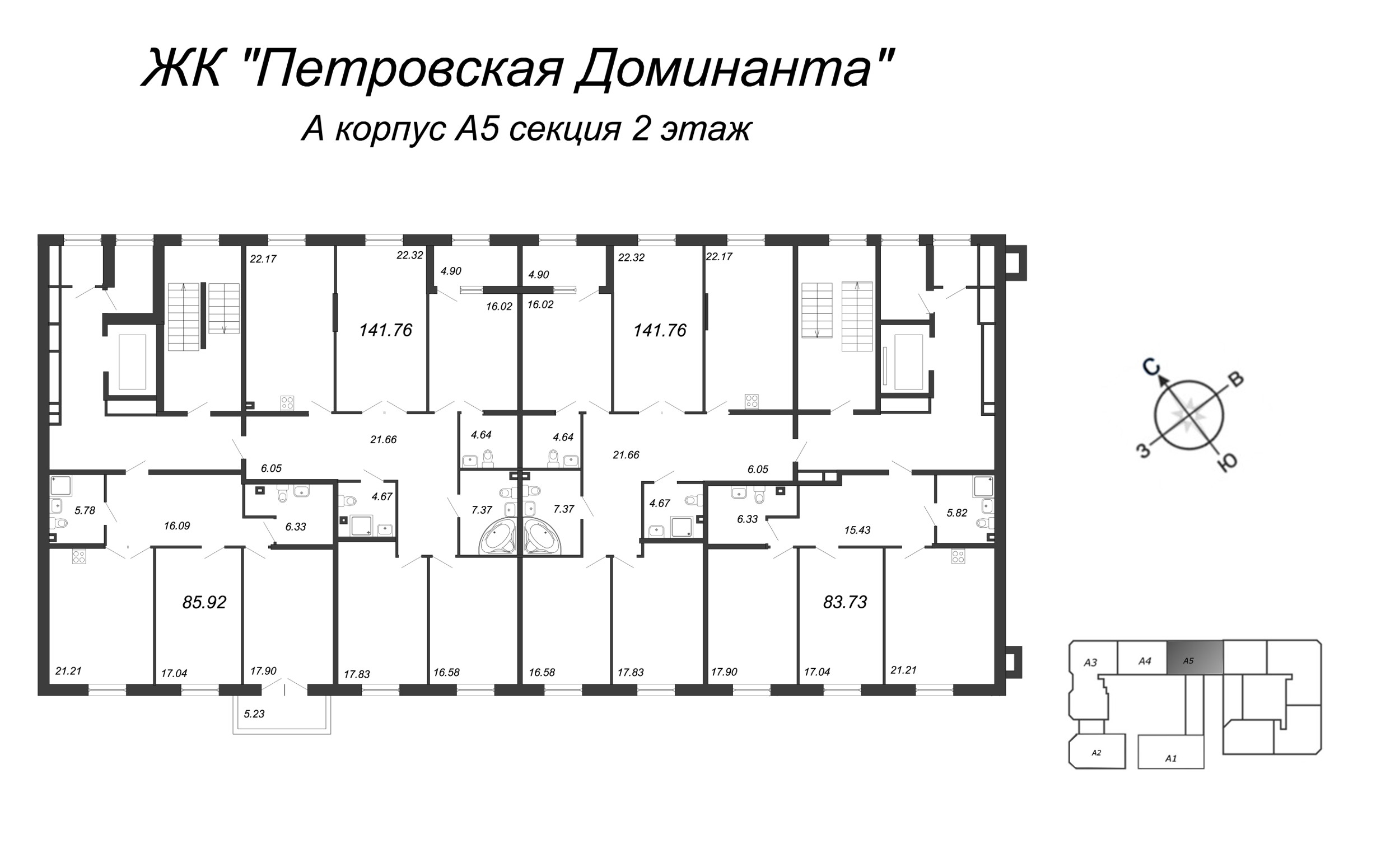 4-комнатная квартира, 143.3 м² в ЖК "Петровская Доминанта" - планировка этажа