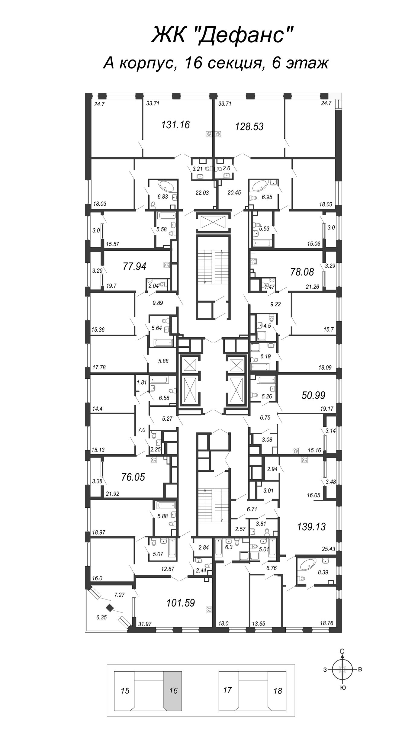 4-комнатная (Евро) квартира, 131.16 м² - планировка этажа