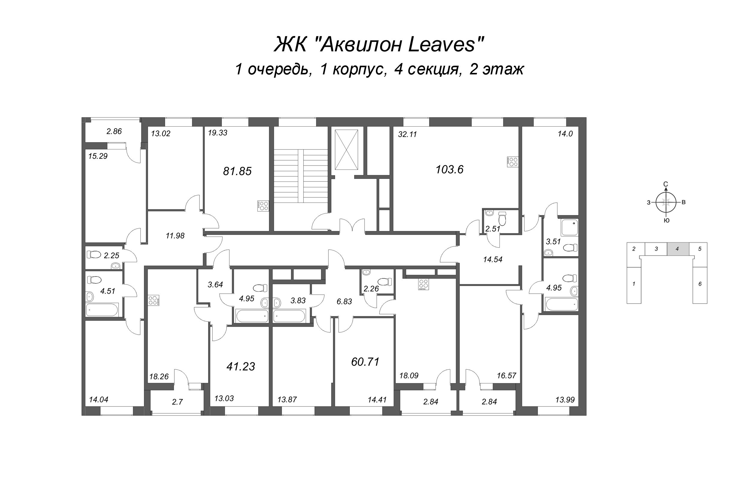 2-комнатная (Евро) квартира, 41.23 м² в ЖК "Аквилон Leaves" - планировка этажа