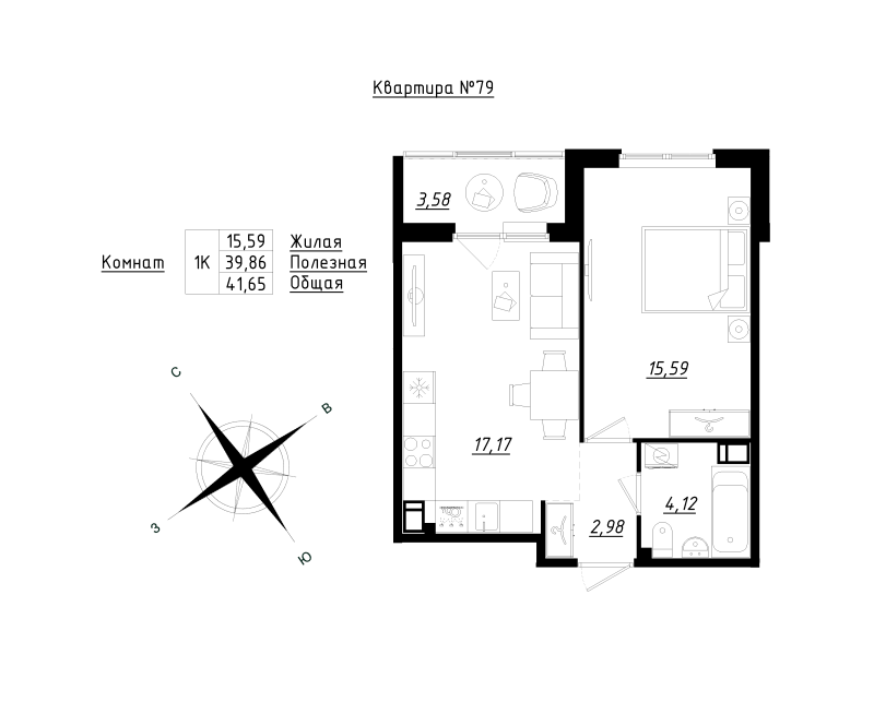2-комнатная (Евро) квартира, 41.65 м² в ЖК "Счастье 2.0" - планировка, фото №1