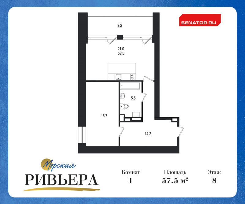 2-комнатная (Евро) квартира, 66.7 м² в ЖК "Морская Ривьера" - планировка, фото №1