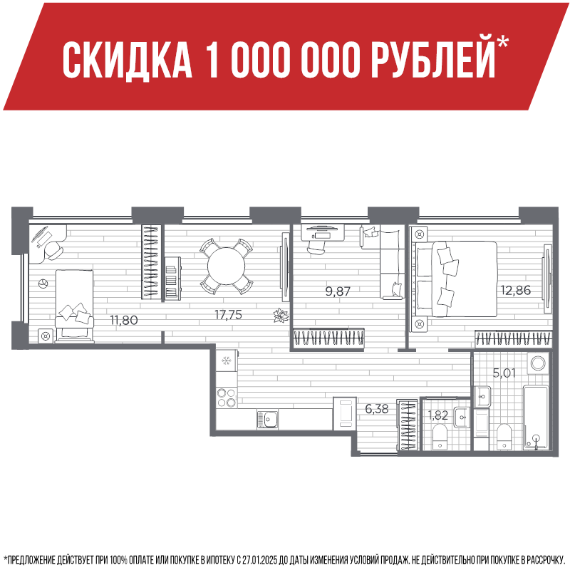 4-комнатная (Евро) квартира, 65.49 м² в ЖК "PLUS Пулковский" - планировка, фото №1
