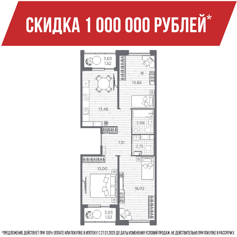 3-комнатная квартира, 73.4 м² в ЖК "PLUS Пулковский" - планировка, фото №1