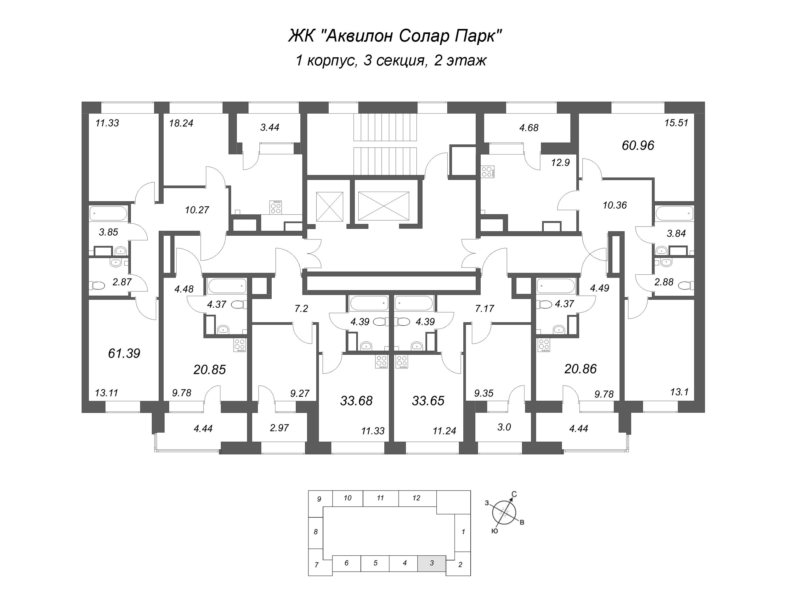 3-комнатная (Евро) квартира, 61.39 м² в ЖК "Аквилон Солар Парк" - планировка этажа