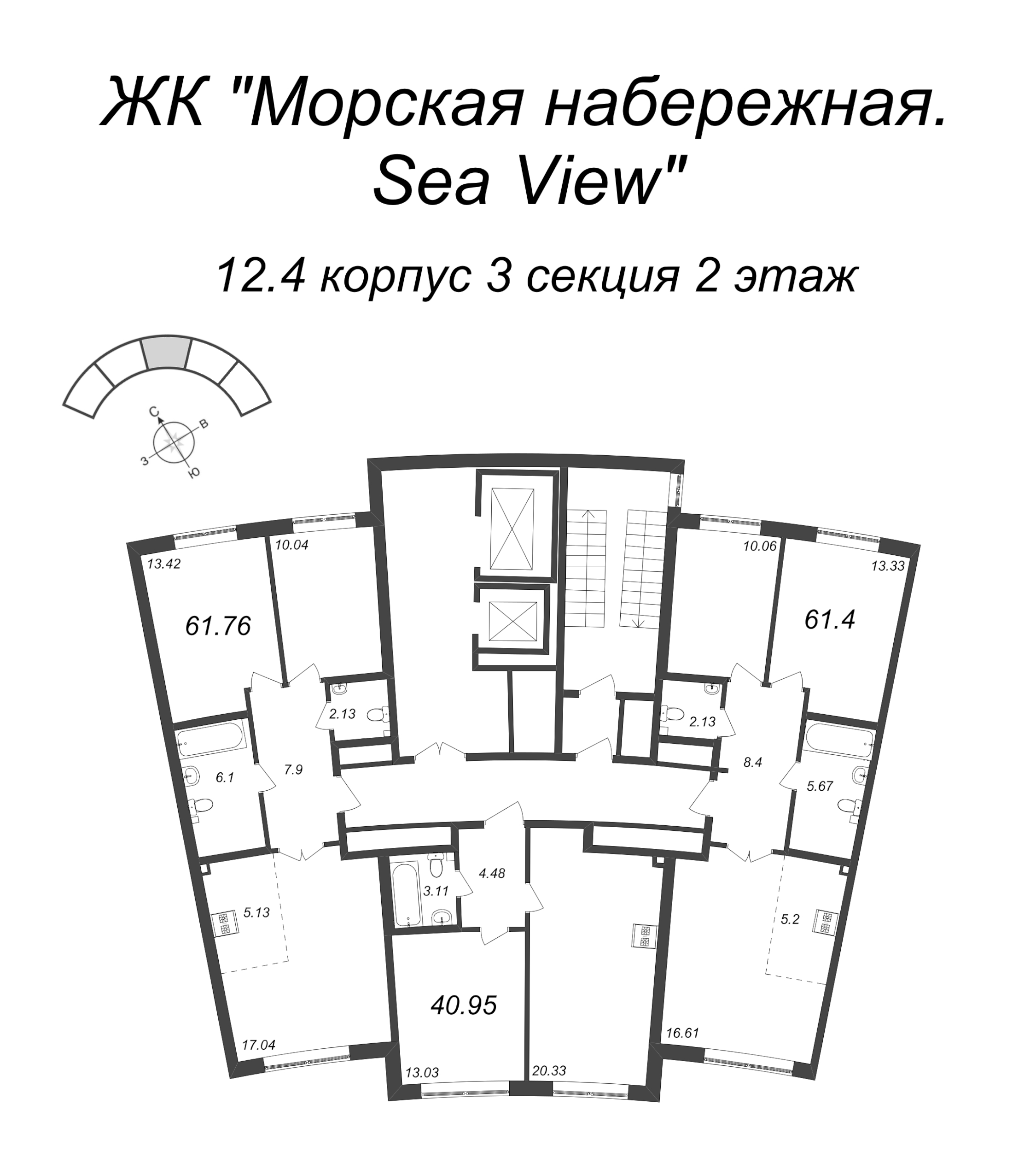 3-комнатная (Евро) квартира, 61.4 м² в ЖК "Морская набережная. SeaView" - планировка этажа