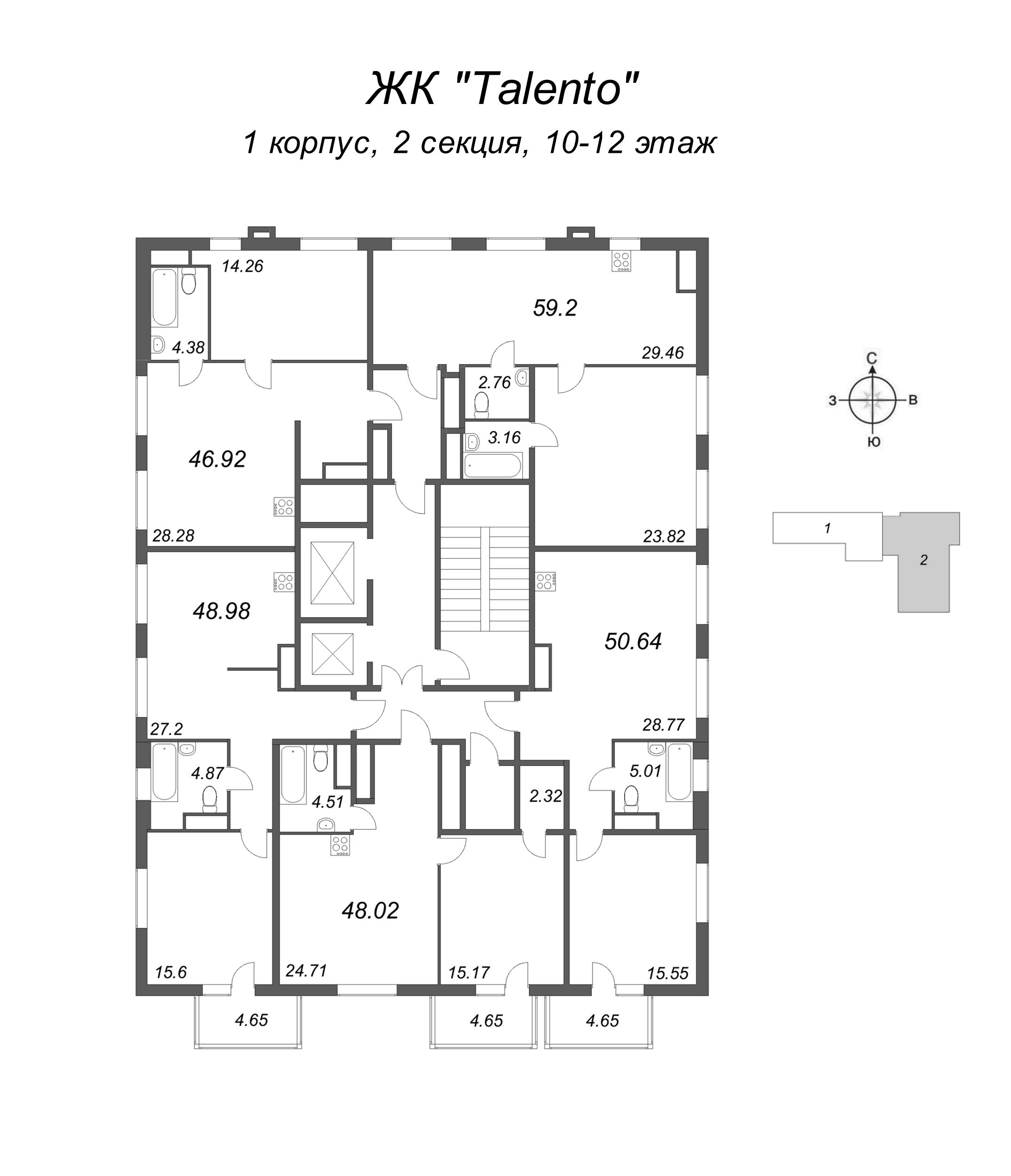 2-комнатная (Евро) квартира, 48.98 м² - планировка этажа