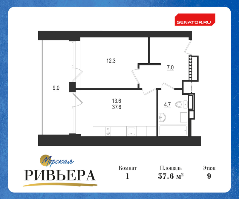 1-комнатная квартира, 46.6 м² в ЖК "Морская Ривьера" - планировка, фото №1