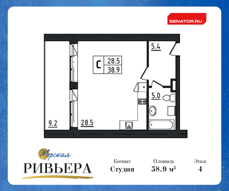 Квартира-студия, 48.1 м² в ЖК "Морская Ривьера" - планировка, фото №1