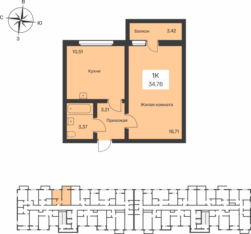1-комнатная квартира, 34.76 м² - планировка, фото №1