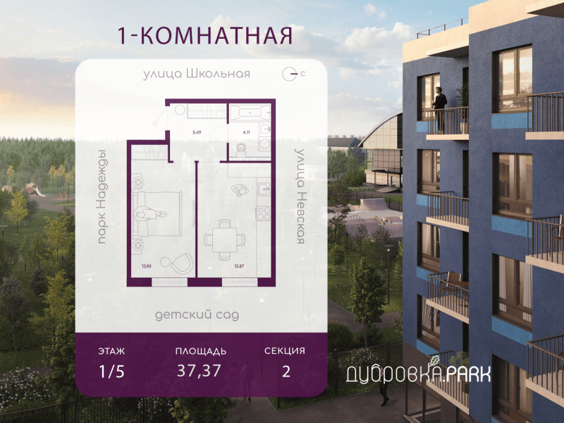 1-комнатная квартира, 37.37 м² - планировка, фото №1