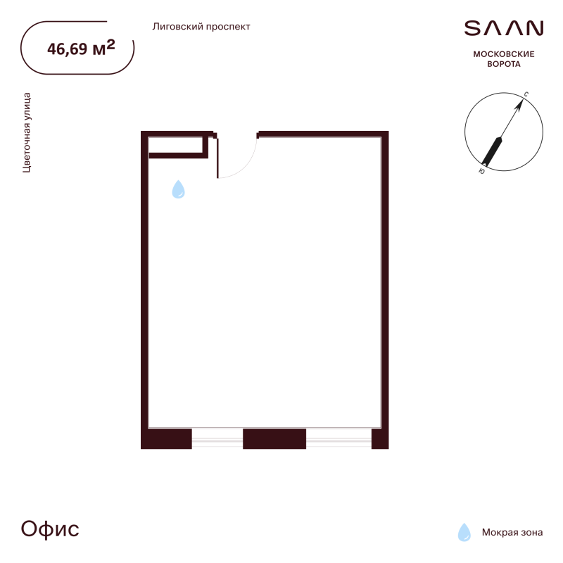 Помещение, 46.69 м² в ЖК "SAAN Московские ворота" - планировка, фото №1