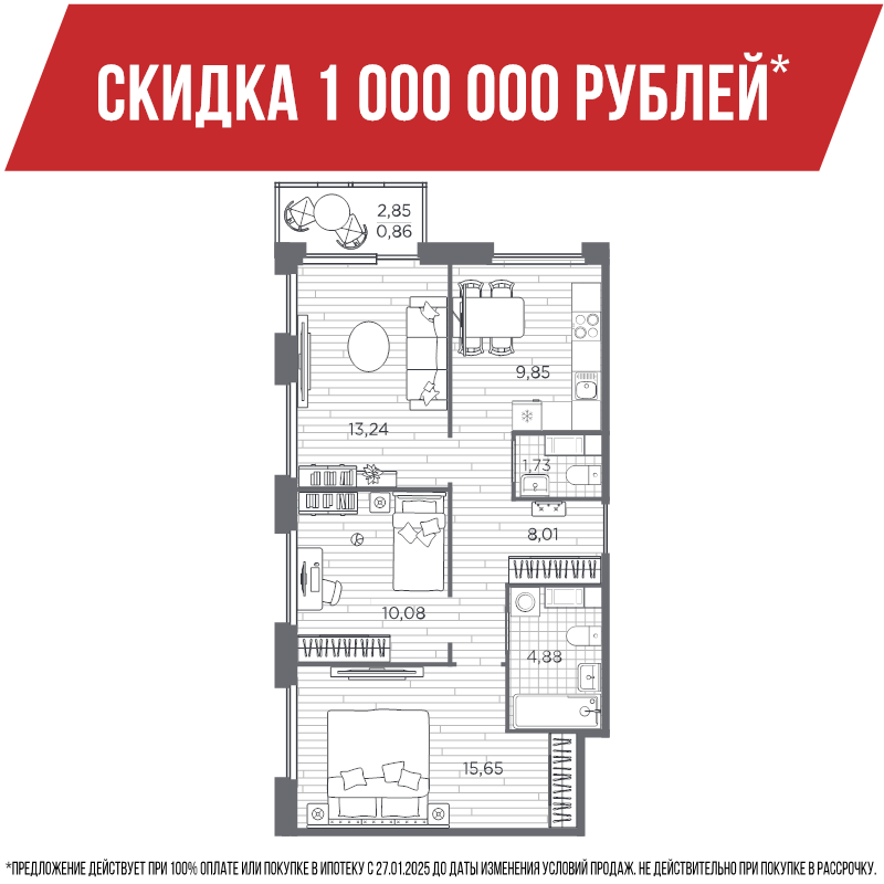 3-комнатная квартира, 64.3 м² в ЖК "PLUS Пулковский" - планировка, фото №1
