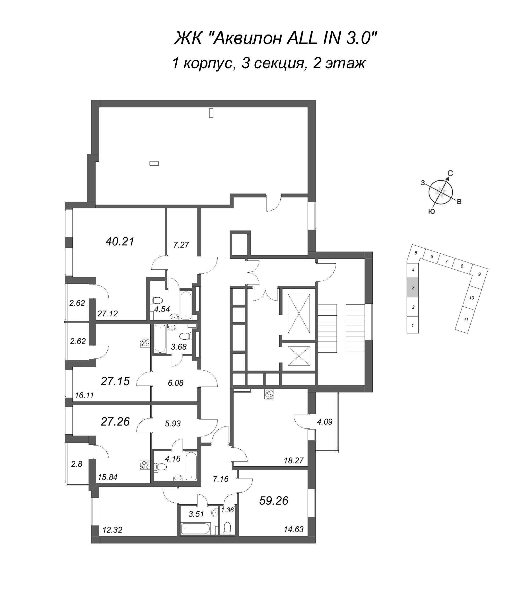 3-комнатная (Евро) квартира, 59.26 м² в ЖК "Аквилон All in 3.0" - планировка этажа