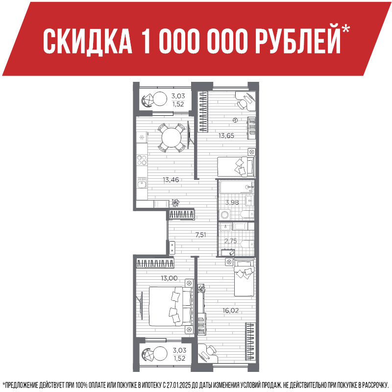3-комнатная квартира, 73.4 м² в ЖК "PLUS Пулковский" - планировка, фото №1