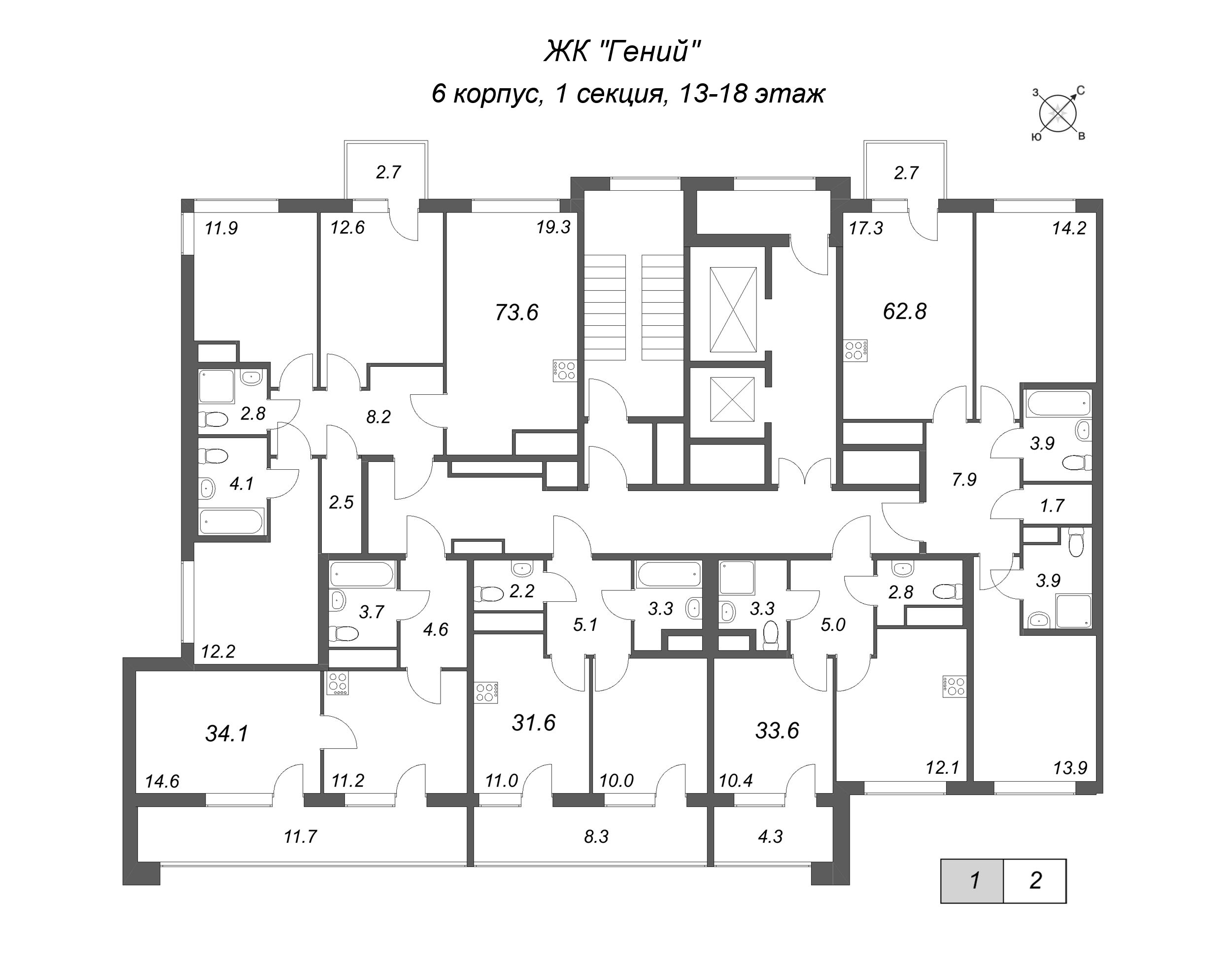 3-комнатная (Евро) квартира, 62.8 м² в ЖК "Гений" - планировка этажа