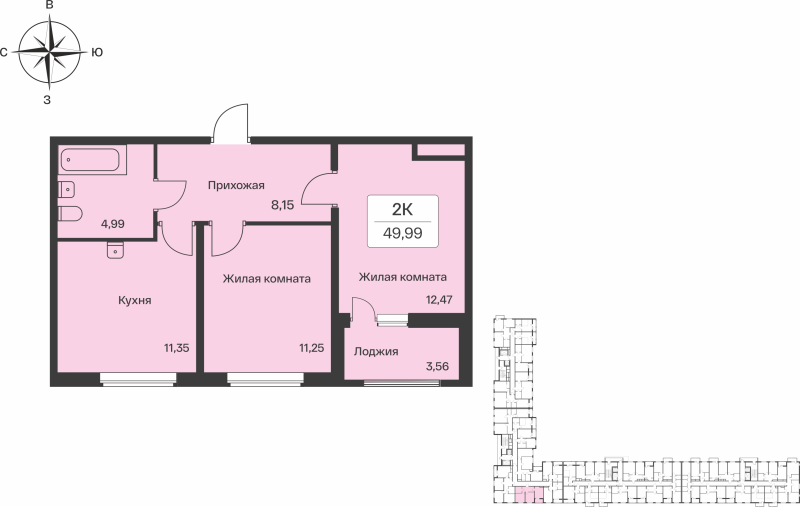 2-комнатная квартира, 49.99 м² - планировка, фото №1