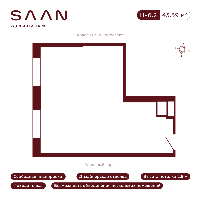 Помещение, 43.39 м² в ЖК "SAAN Удельный парк" - планировка, фото №1