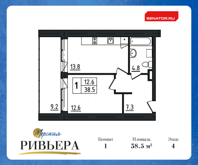 1-комнатная квартира, 47.7 м² - планировка, фото №1