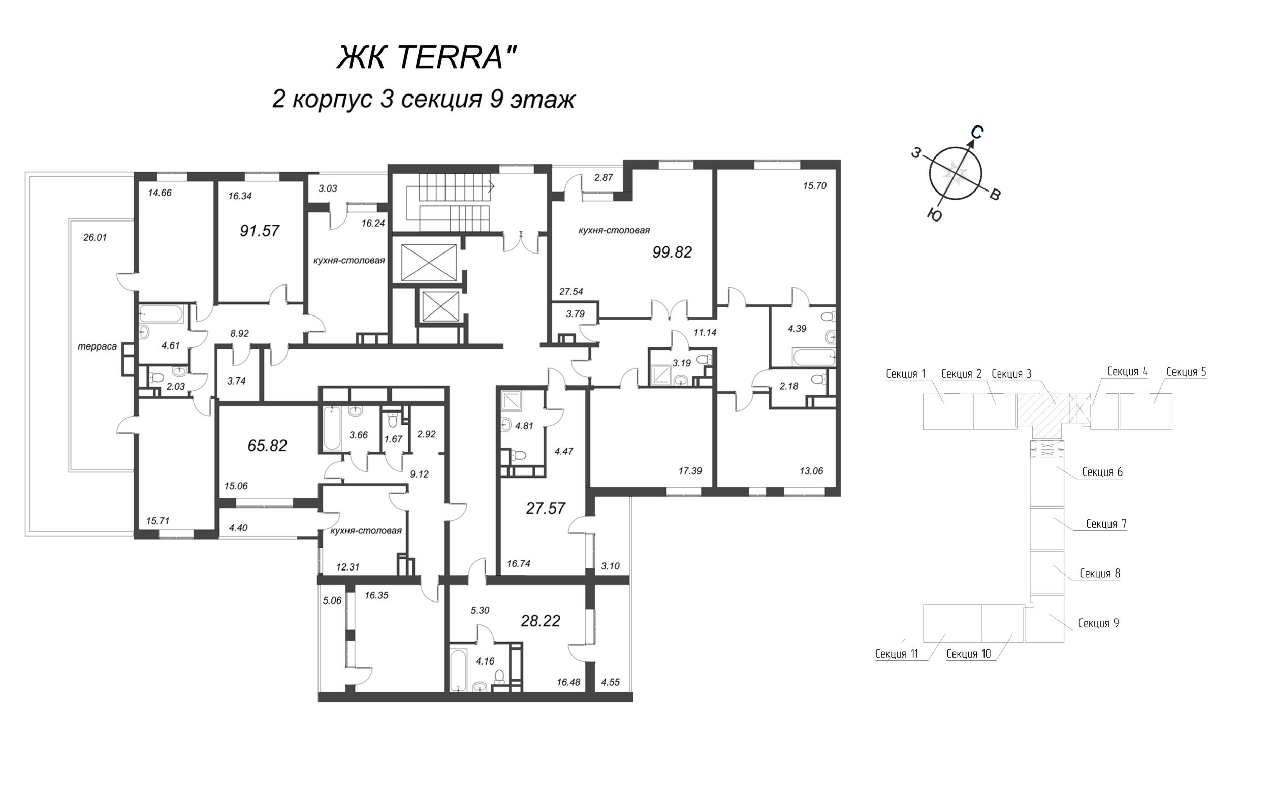4-комнатная (Евро) квартира, 100 м² в ЖК "Terra" - планировка этажа