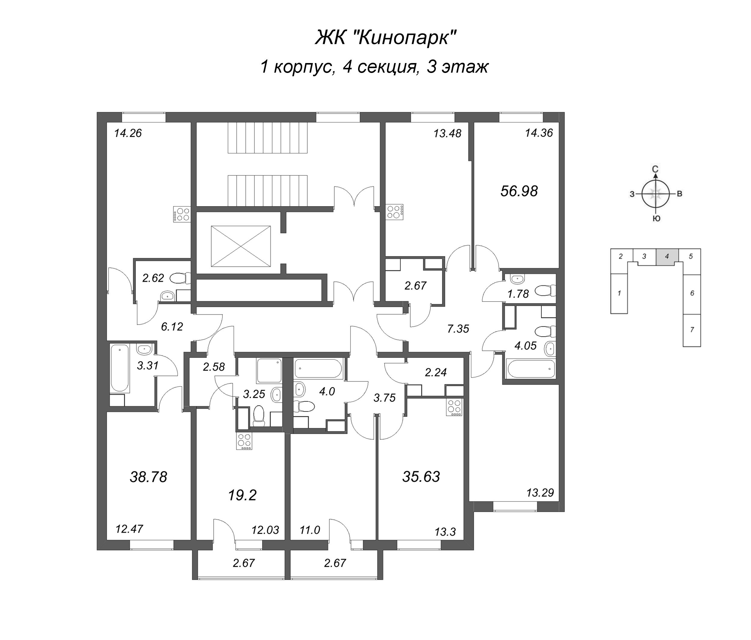 Квартира-студия, 19.2 м² в ЖК "Кинопарк" - планировка этажа