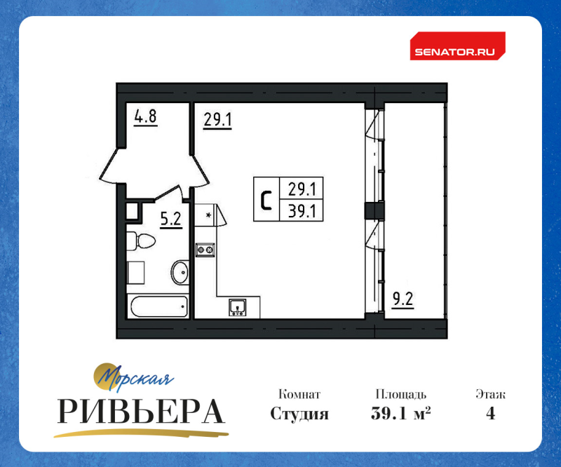 Квартира-студия, 48.3 м² в ЖК "Морская Ривьера" - планировка, фото №1