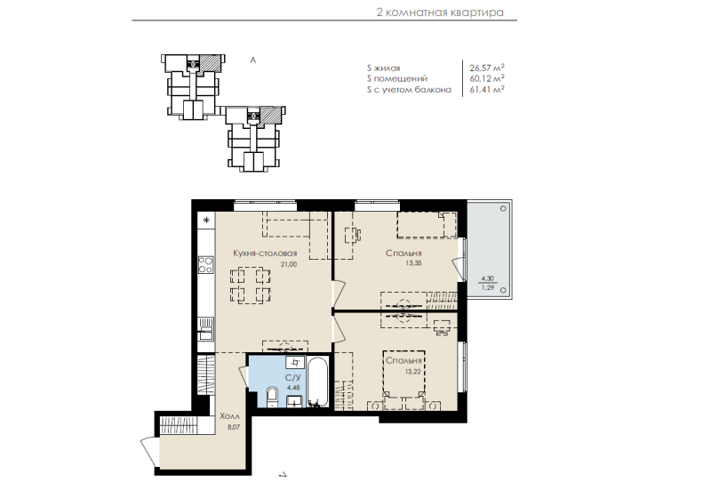 3-комнатная (Евро) квартира, 61.7 м² - планировка, фото №1