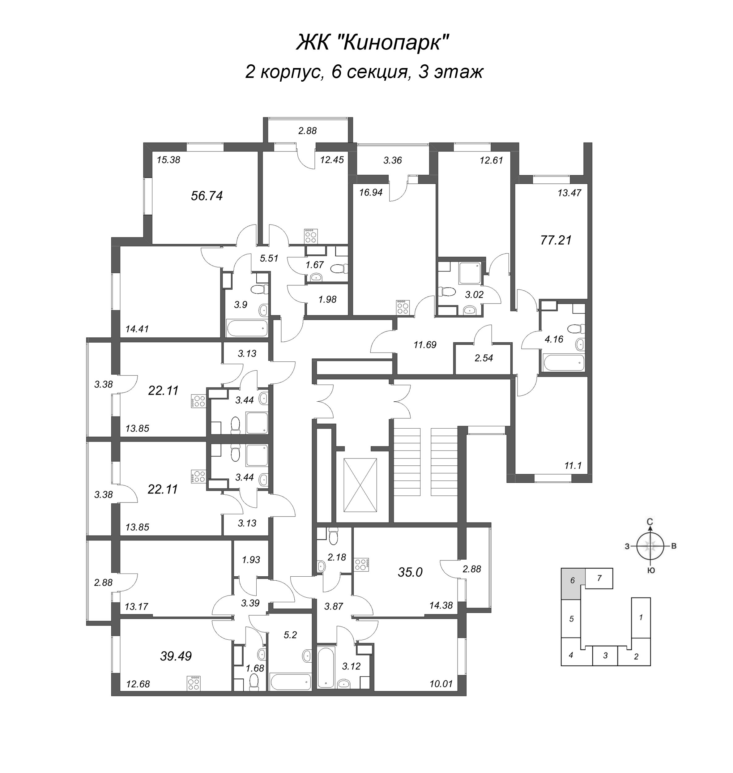 4-комнатная (Евро) квартира, 77.21 м² в ЖК "Кинопарк" - планировка этажа