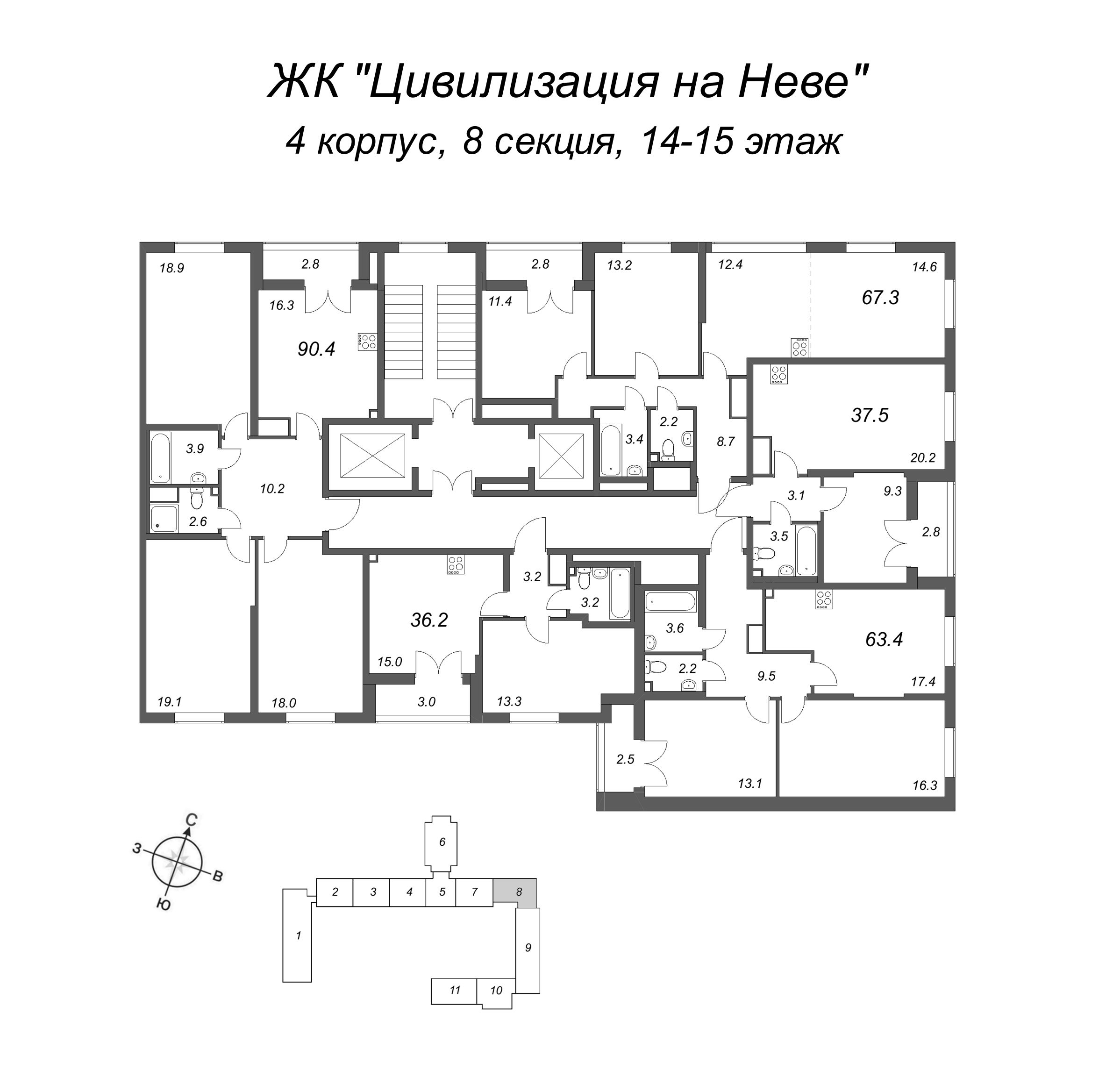 4-комнатная (Евро) квартира, 89.4 м² в ЖК "Цивилизация на неве" - планировка этажа