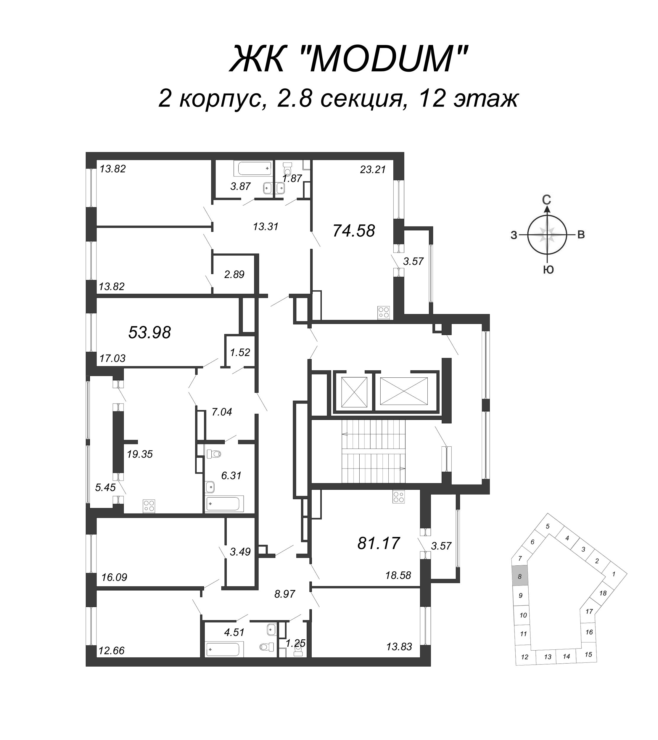 4-комнатная (Евро) квартира, 81.17 м² - планировка этажа