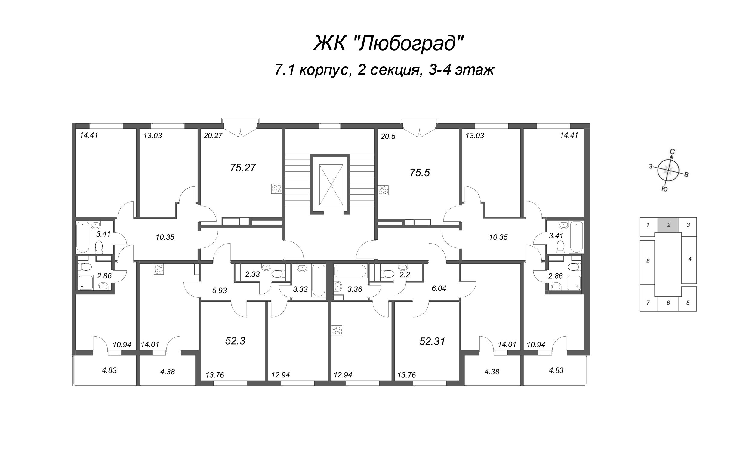2-комнатная квартира, 52.31 м² в ЖК "Любоград" - планировка этажа