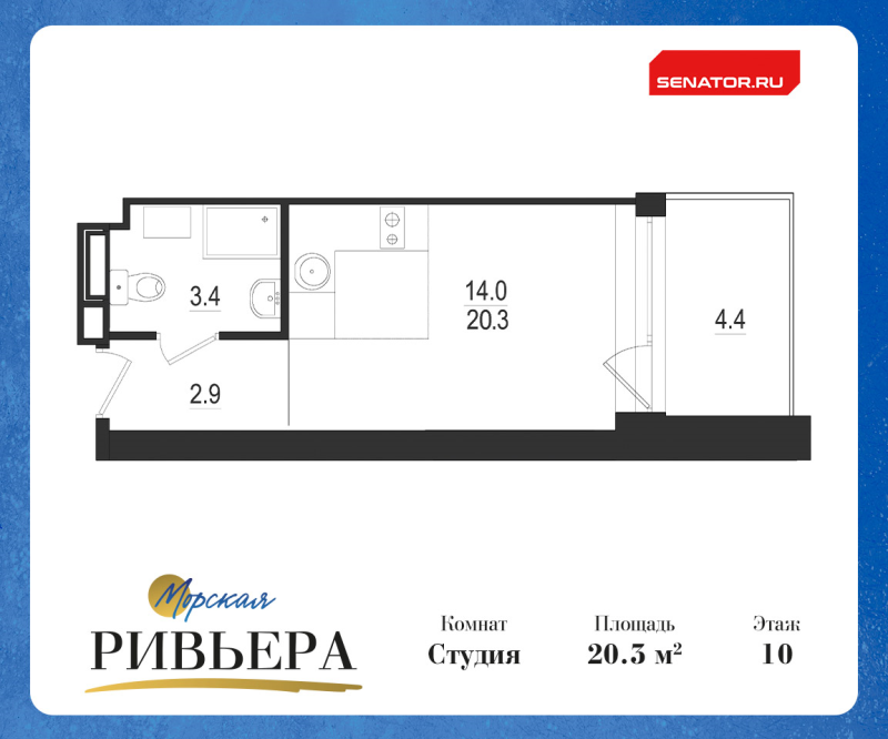 Квартира-студия, 24.7 м² в ЖК "Морская Ривьера" - планировка, фото №1