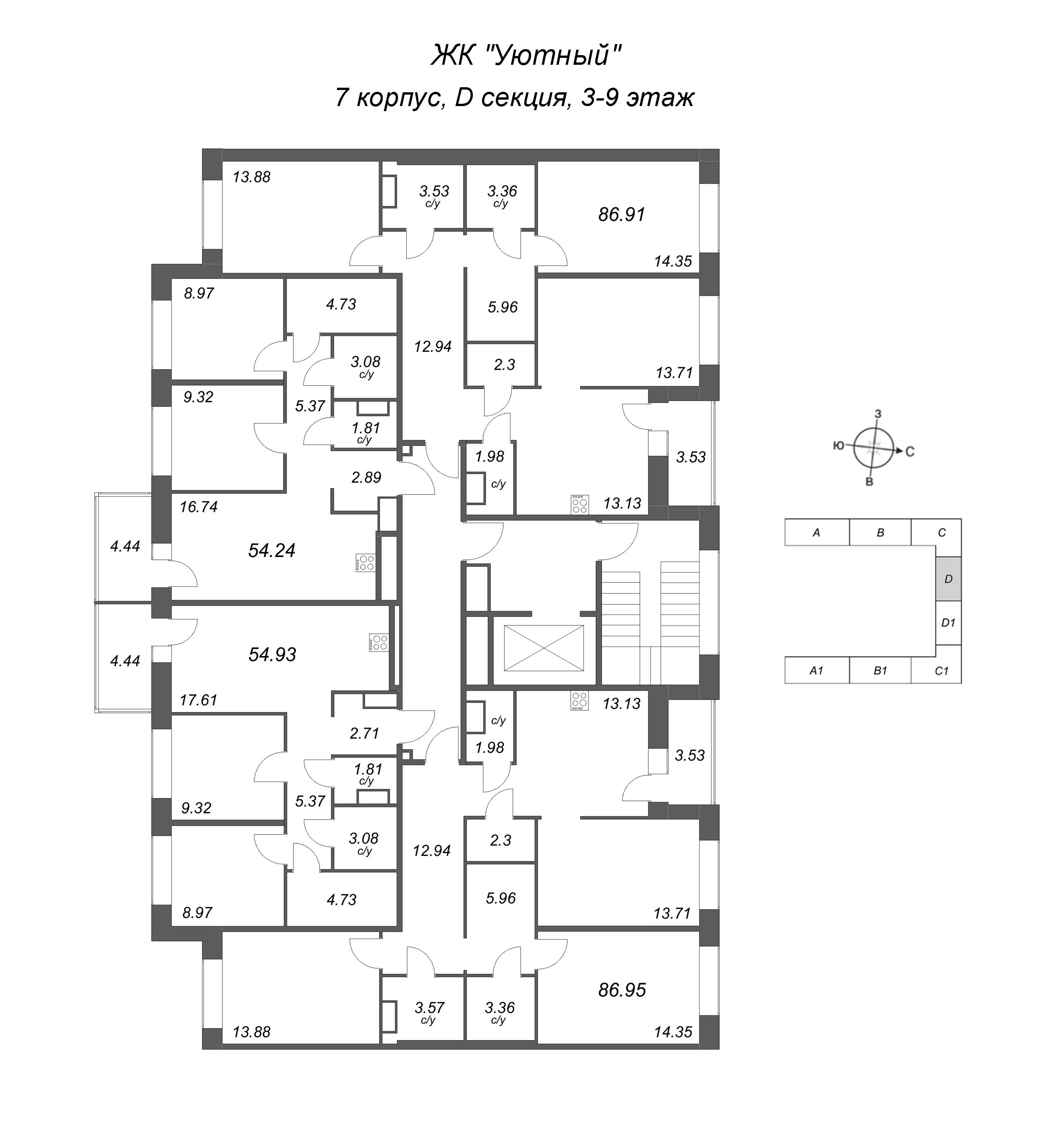 3-комнатная квартира, 86.91 м² в ЖК "Уютный" - планировка этажа
