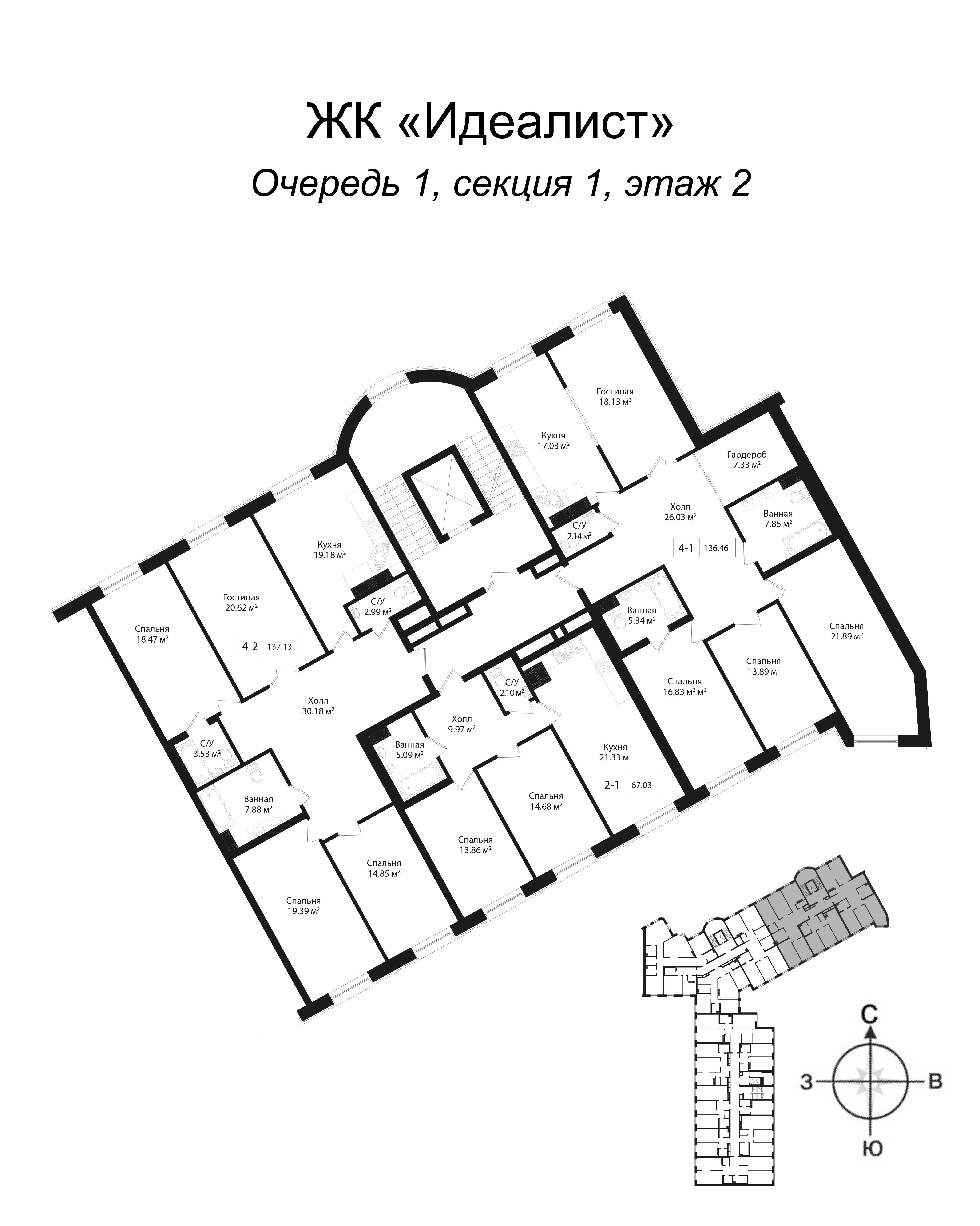 4-комнатная квартира, 138.4 м² в ЖК "Идеалист" - планировка этажа