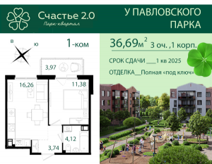 планировка, фото №1