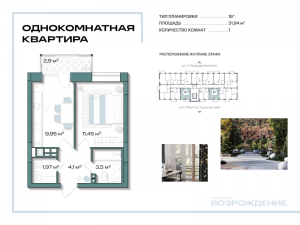 планировка, фото №1