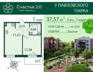 планировка, фото №1