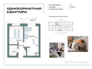 планировка, фото №1