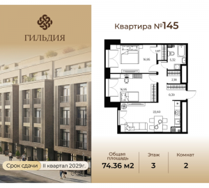 планировка, фото №1